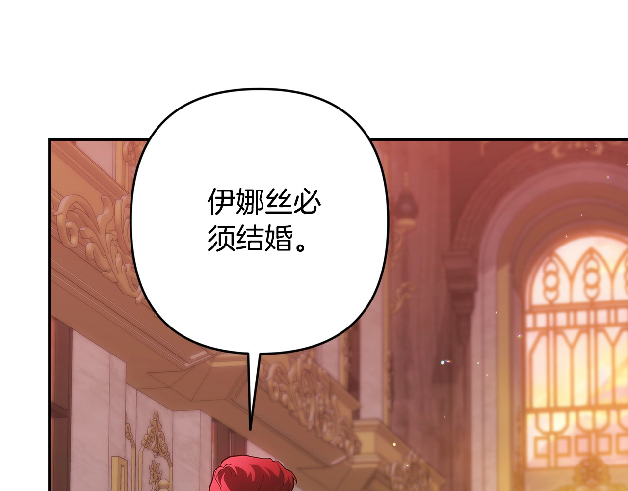 93话 伊娜丝，求你别哭 第 122 页