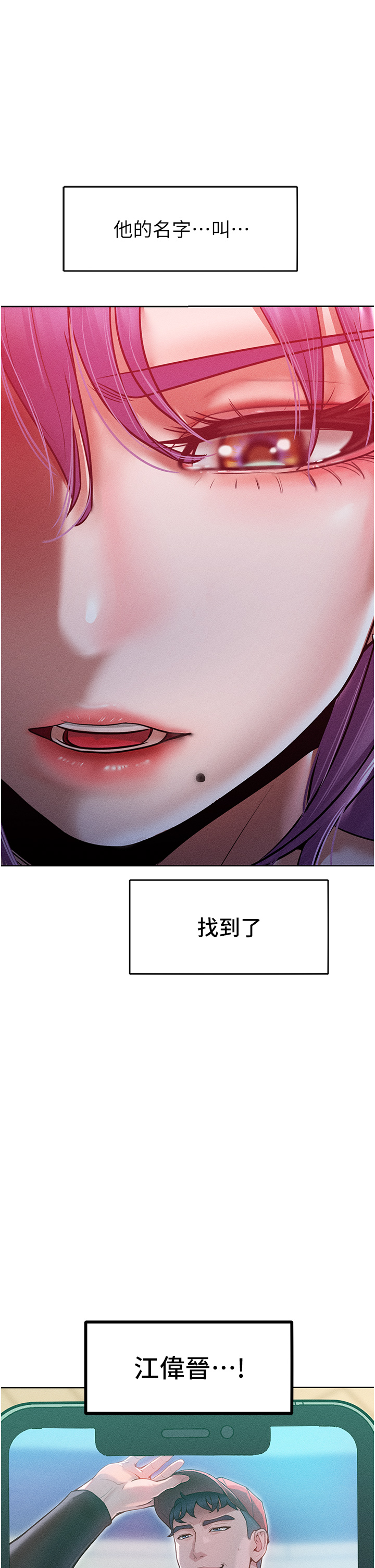 第15话 - 我们先爽再说吧 第 44 页