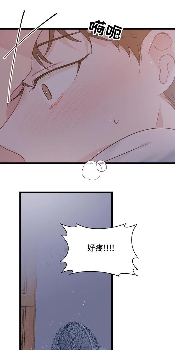第43话 没良心 第 6 页