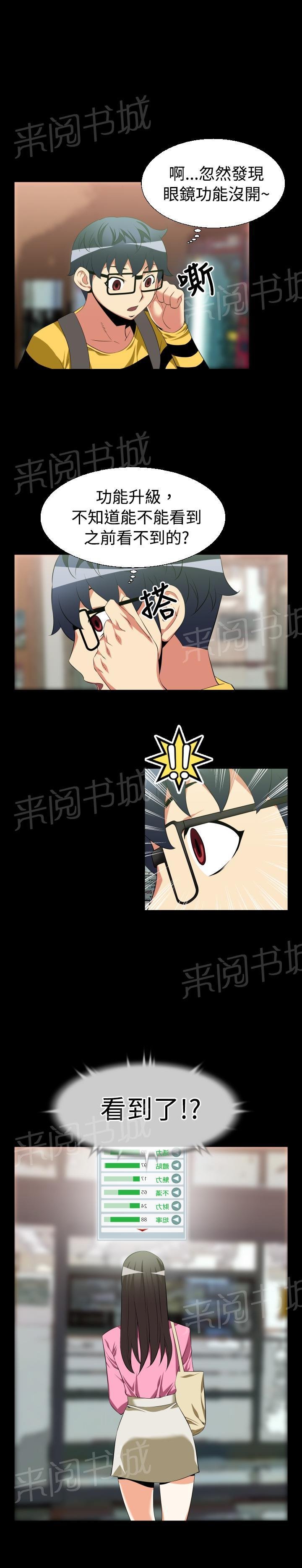 第30话 第 13 页