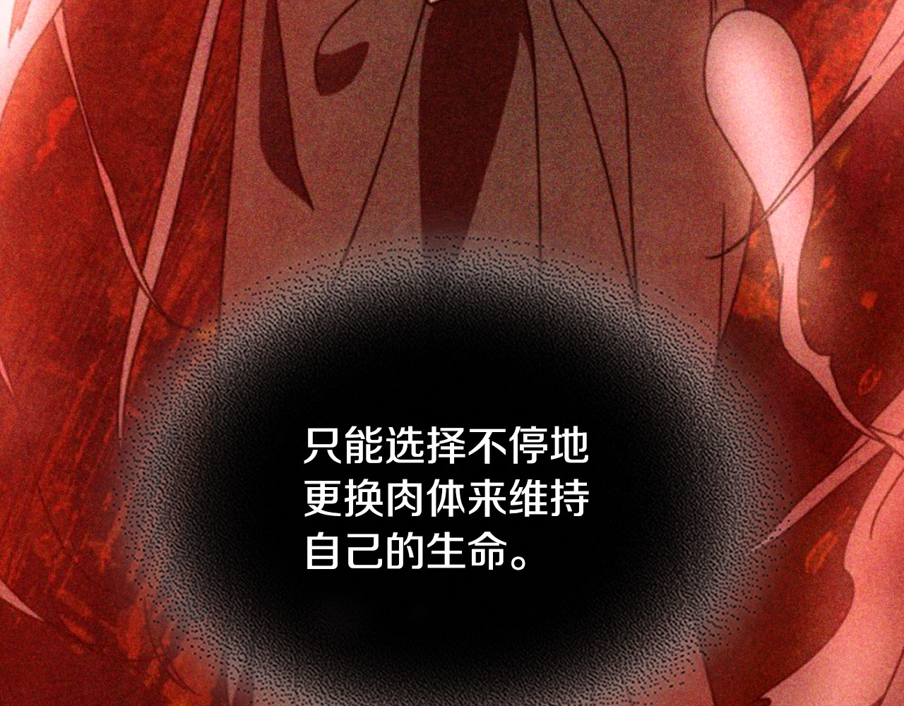 第121话 我有一计 第 140 页