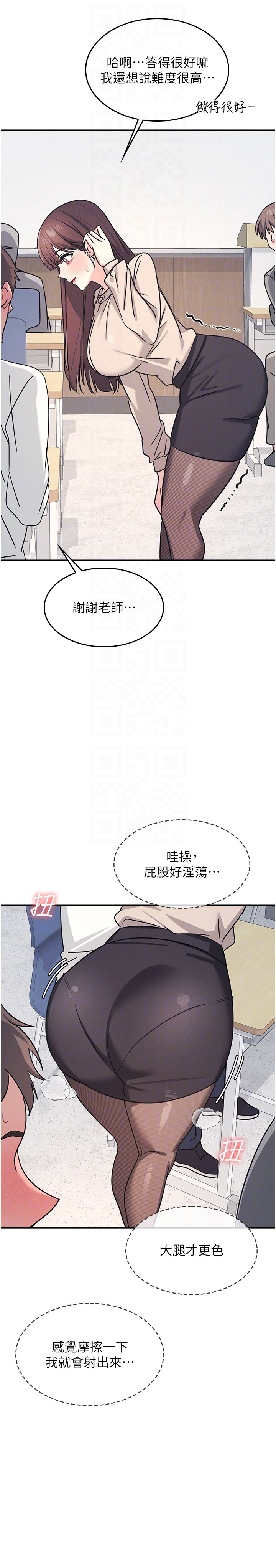 第26话 - 帮学生「排解」学习压力 第 10 页