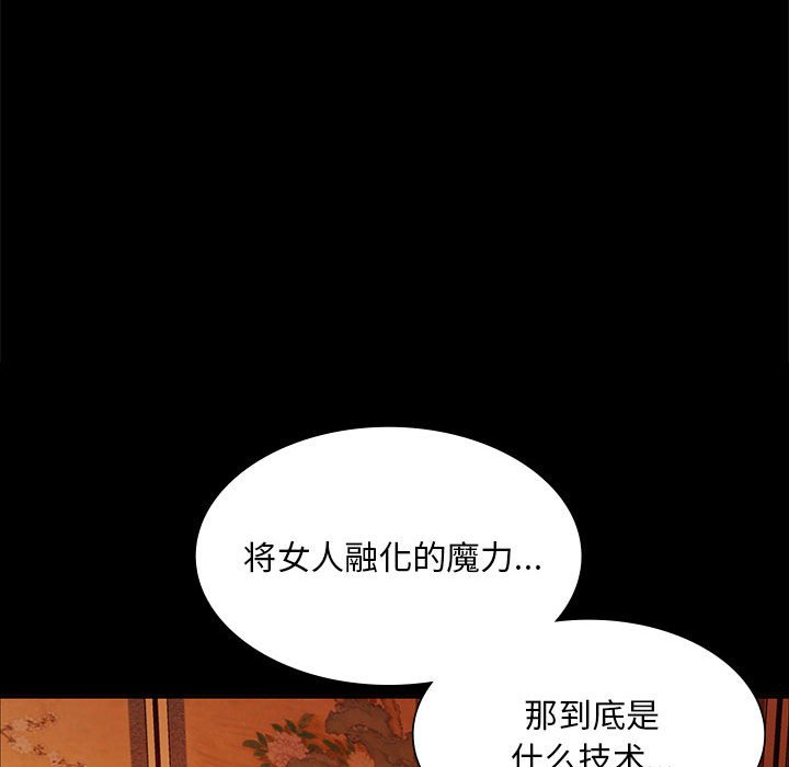 第24话 第 127 页