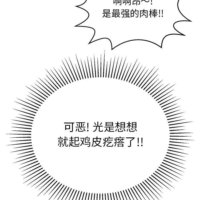 第95话 第 77 页