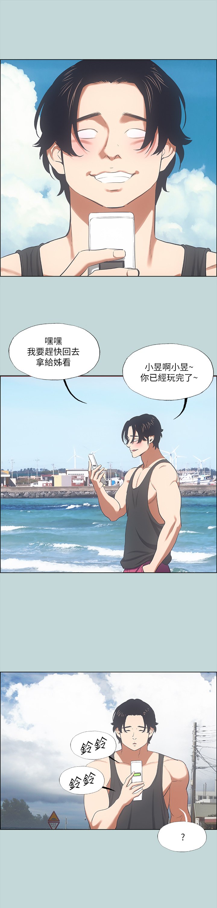 第40话 - 你只是朋友而已 第 13 页