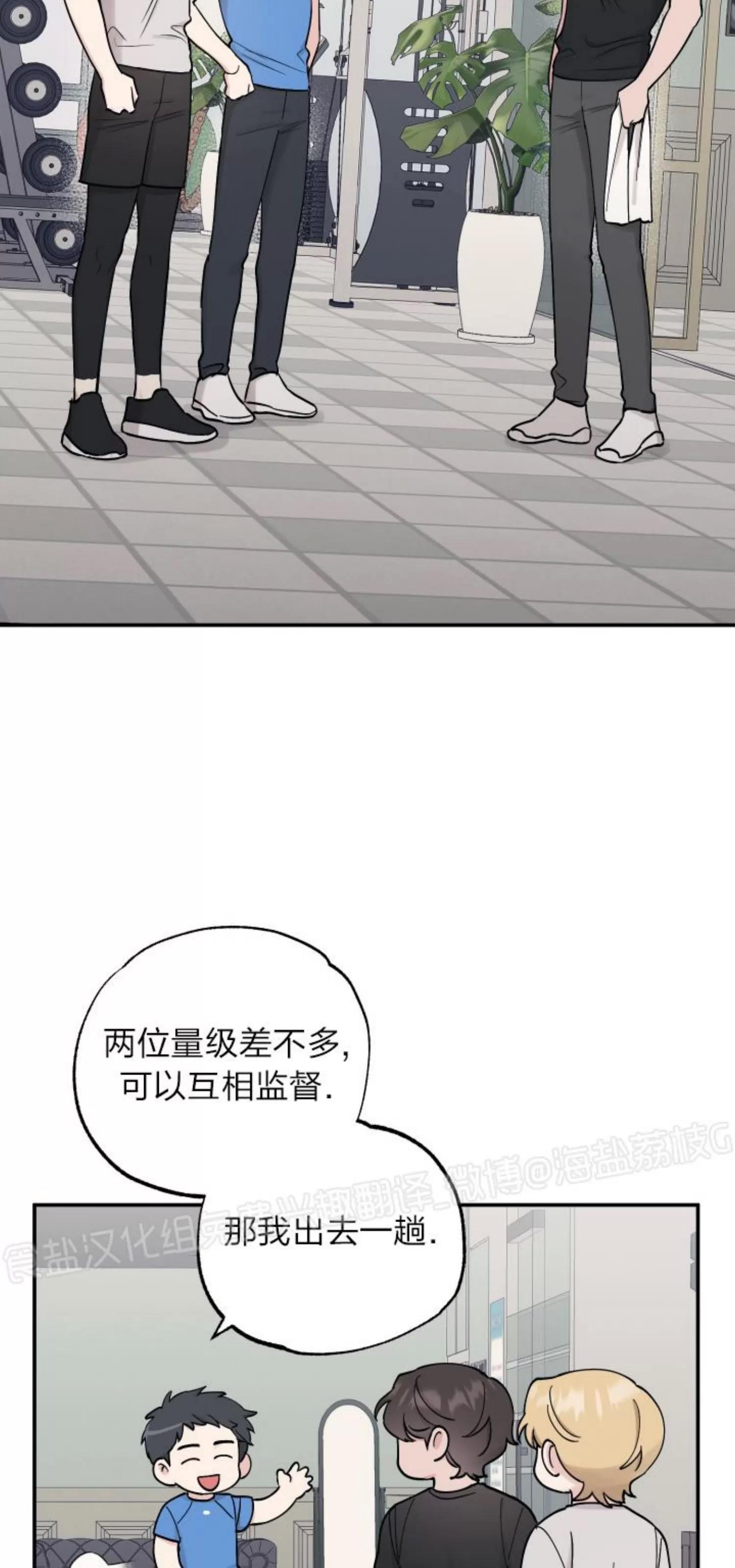 第69话 第 18 页