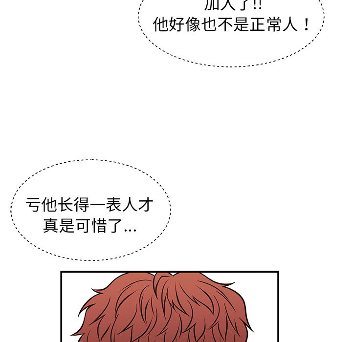 第31话 第 82 页
