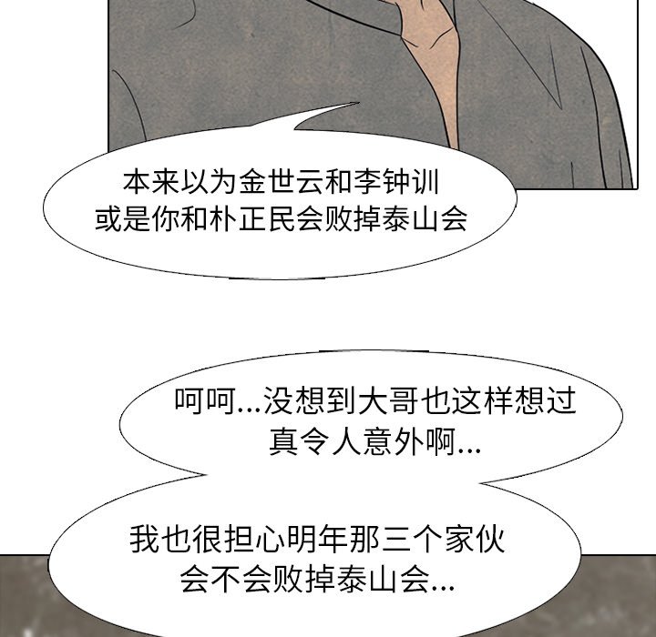 第200话 第 118 页