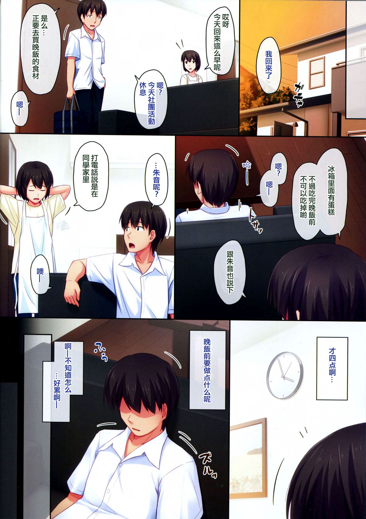 第1话 第 5 页