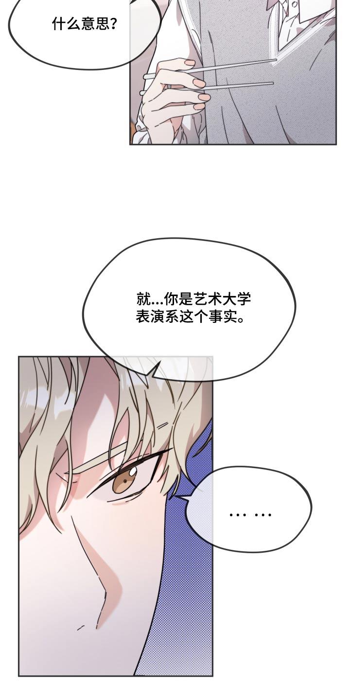 第15话 身份 第 24 页