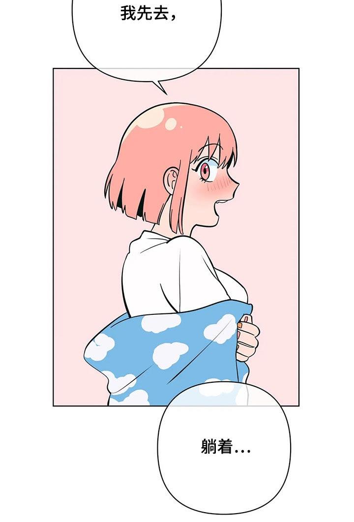 第47话 尴尬 第 18 页