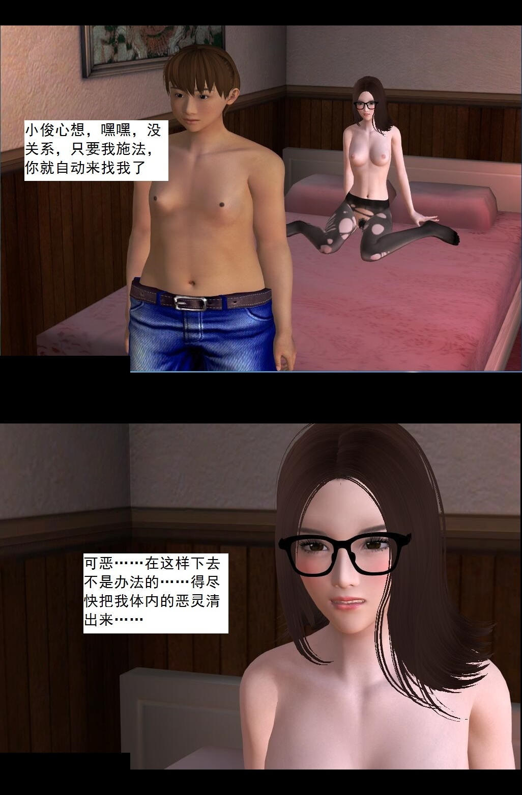 12 小俊的深入研究【下】 第 11 页