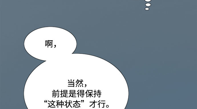 第32话 我们做个约定吧？ 第 113 页