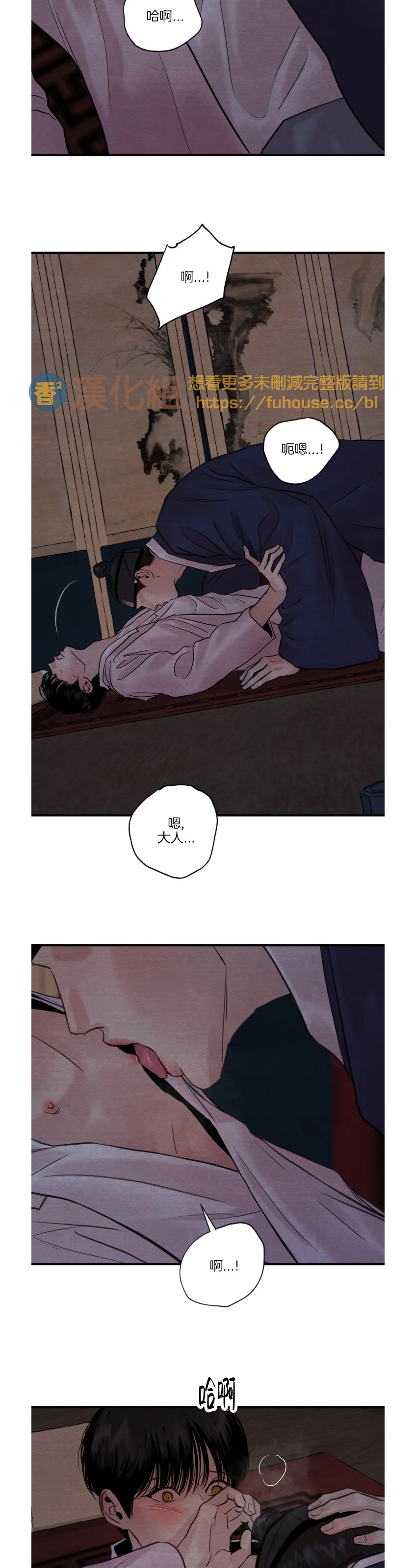 第88话 第 10 页
