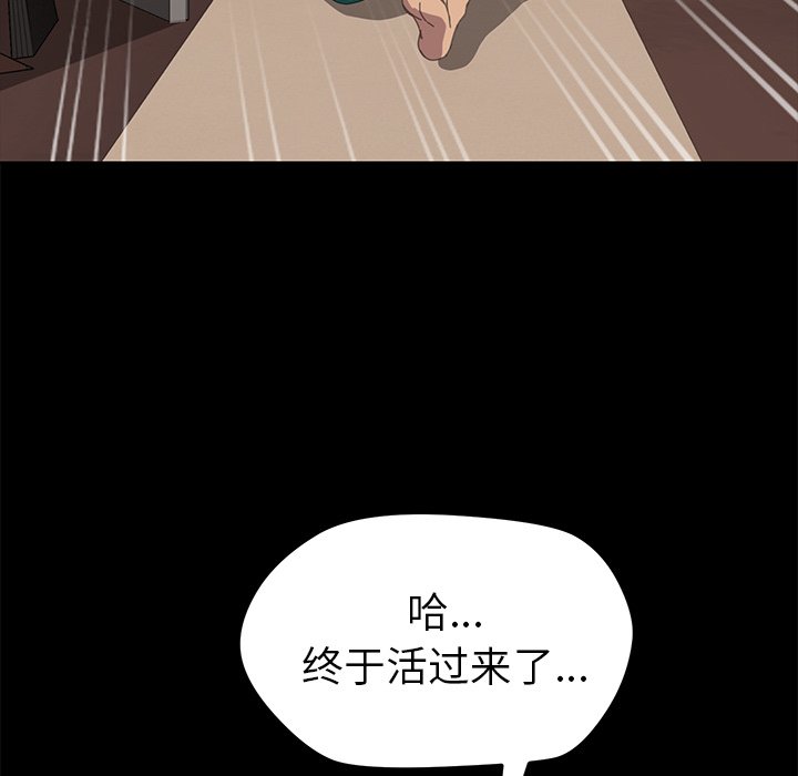 第10话 第 143 页