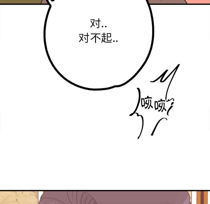 第10话 第 191 页