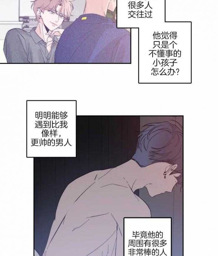 第46话 快窒息了 第 20 页