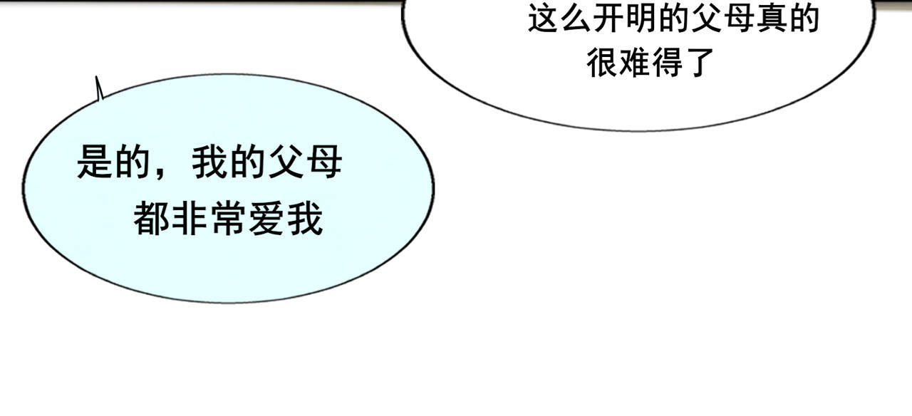 第55集 你有秘密吗 第 149 页