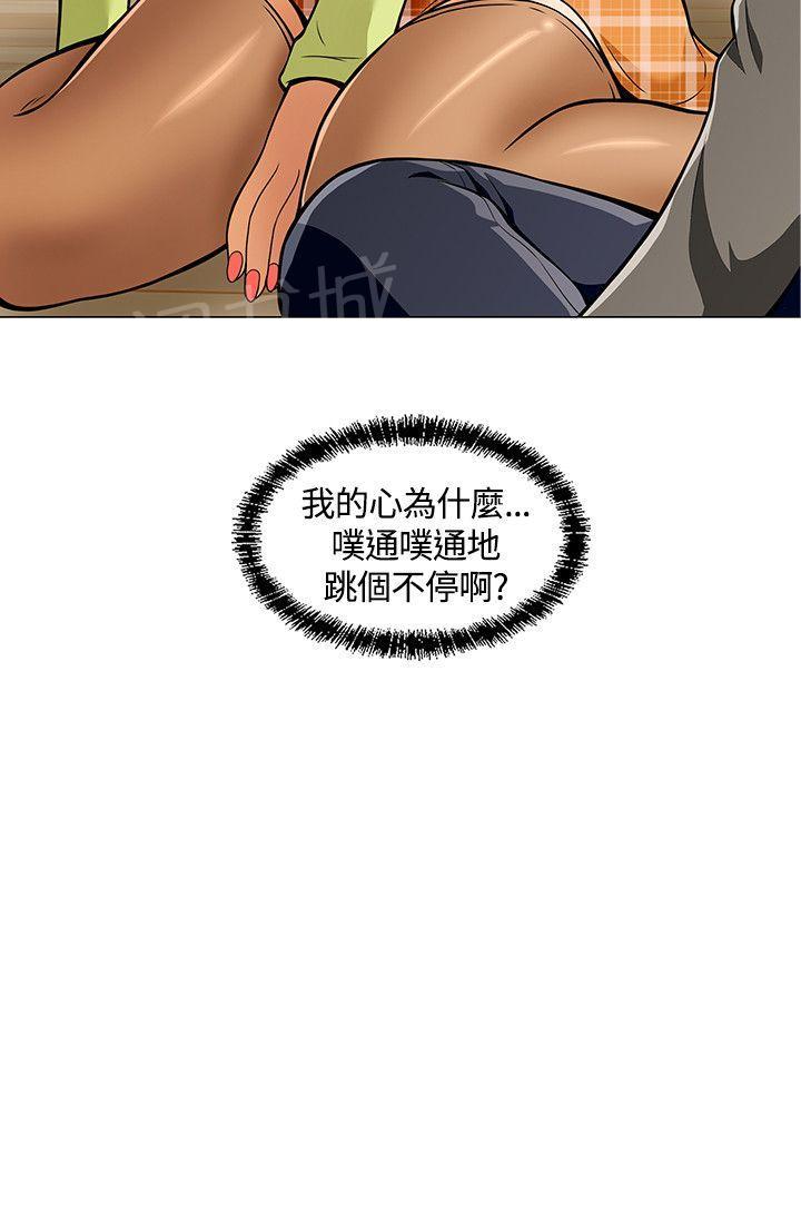 第4话 欢迎会 第 21 页