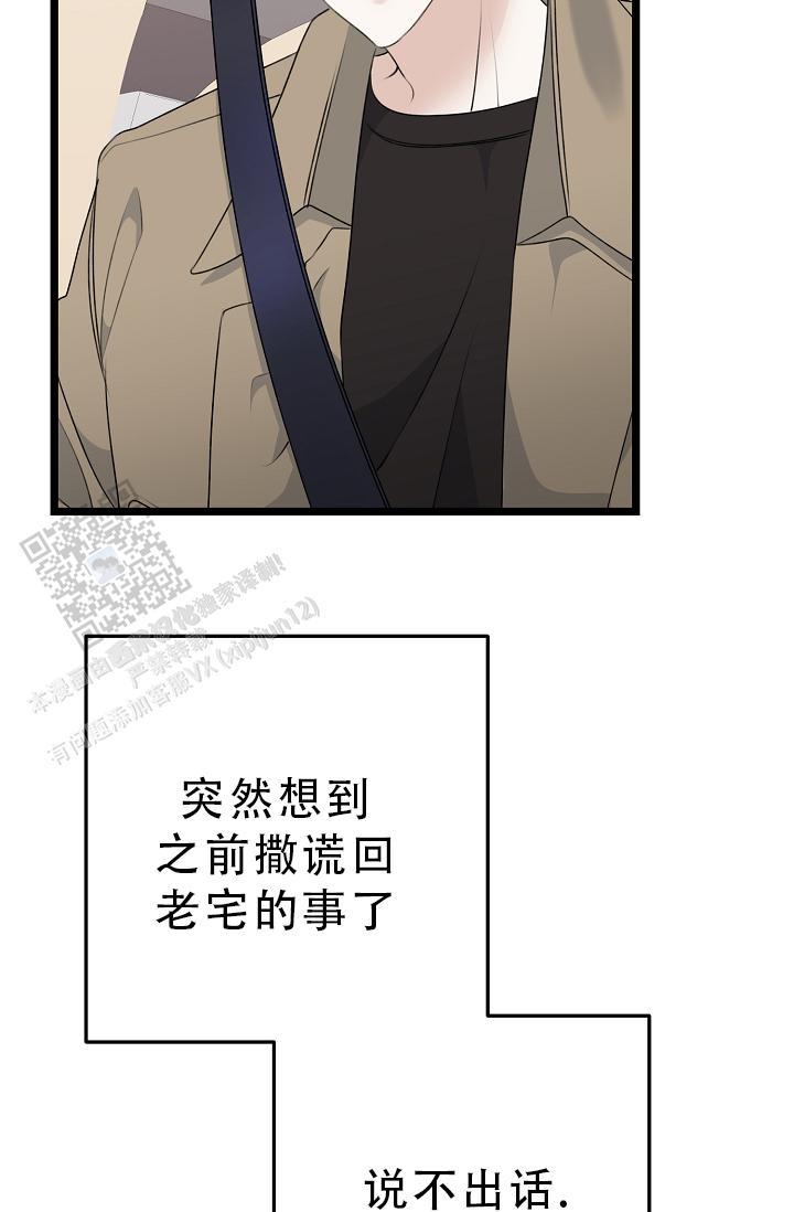 第36话 不太懂 第 37 页