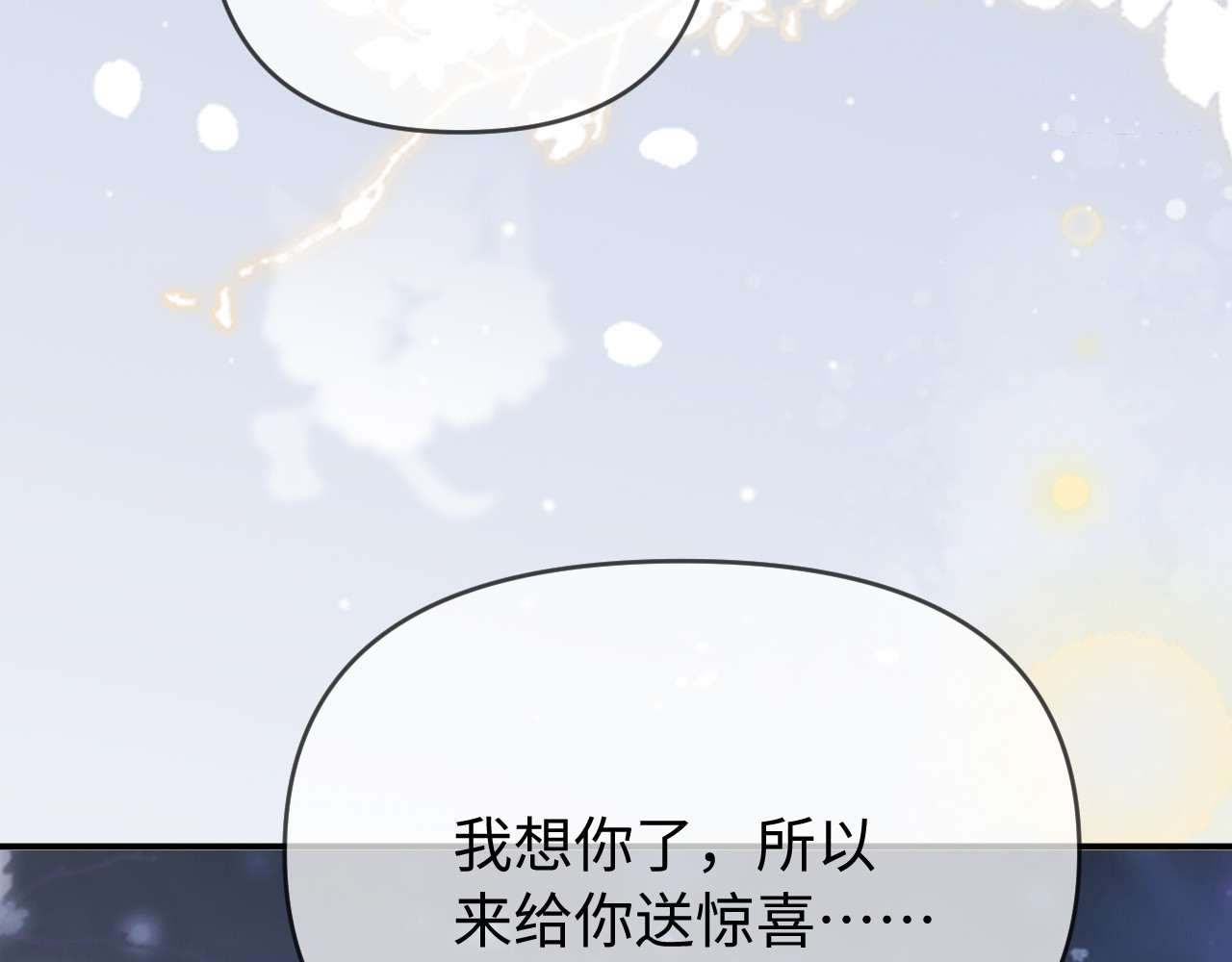 第87话 生日快乐 第 118 页
