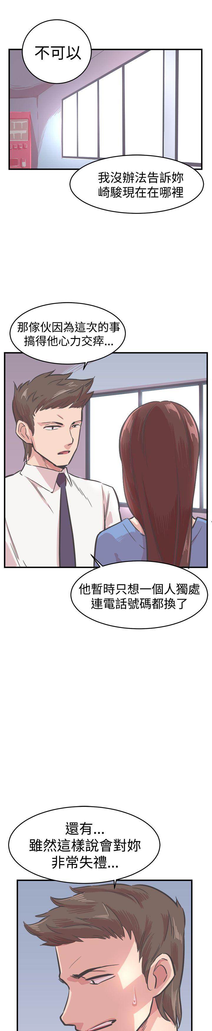 第25话 第 19 页