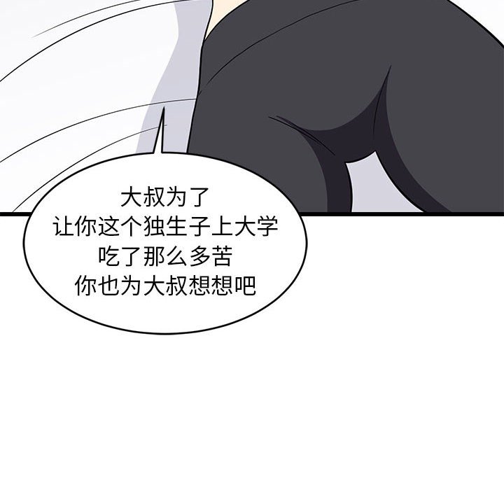 第10话 第 134 页