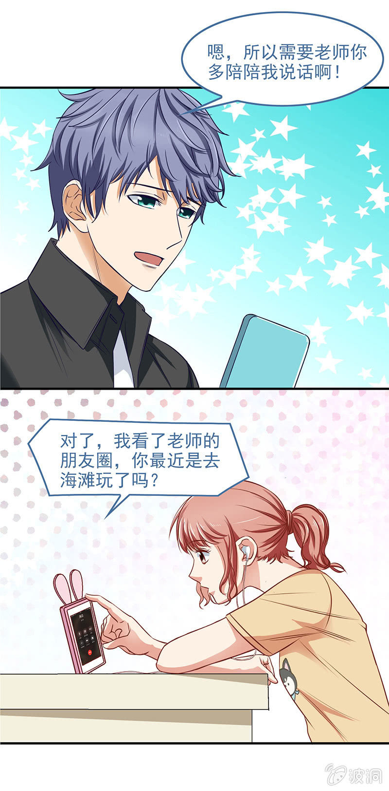 第四十五回 第 26 页