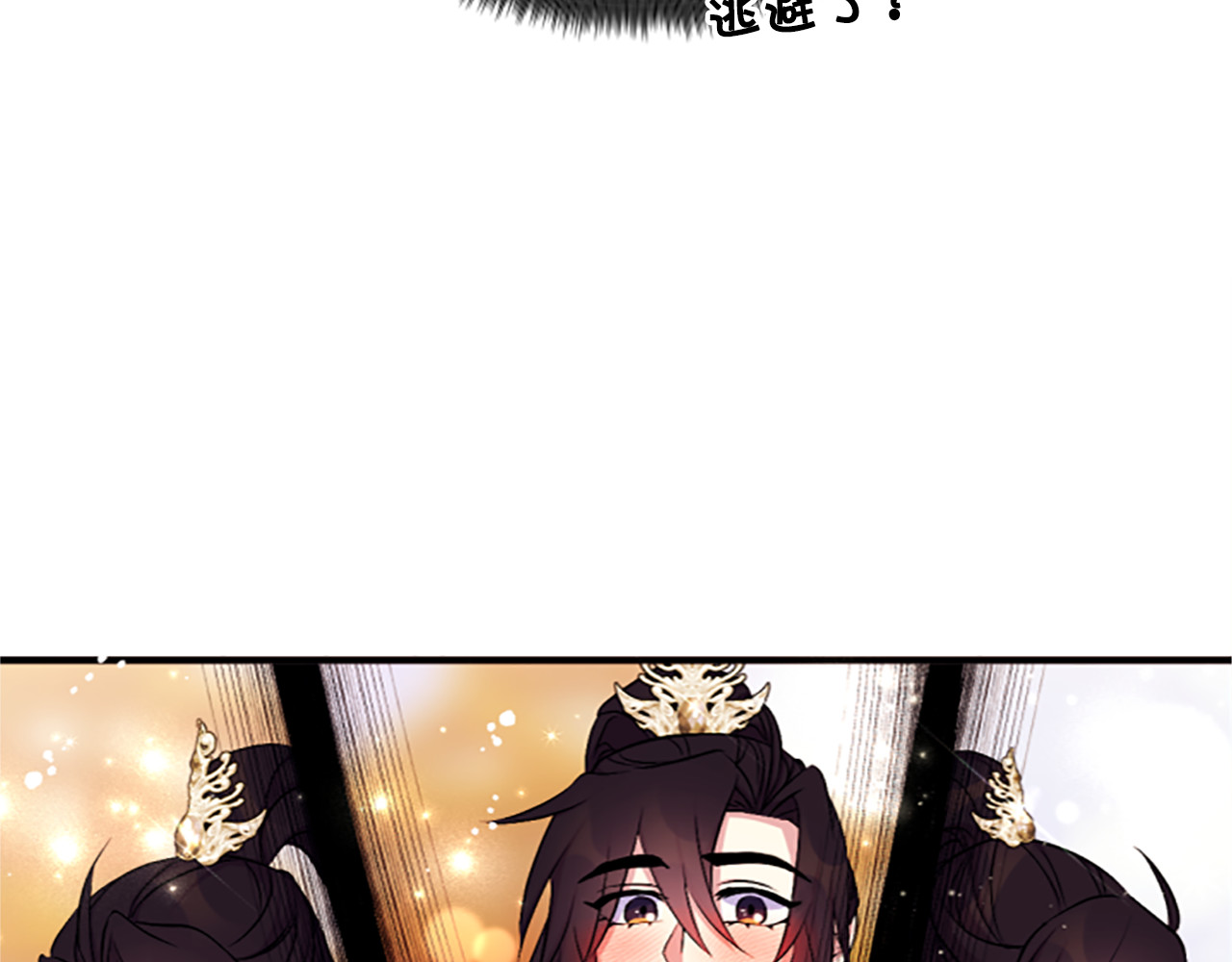 第88话 事出反常 第 77 页