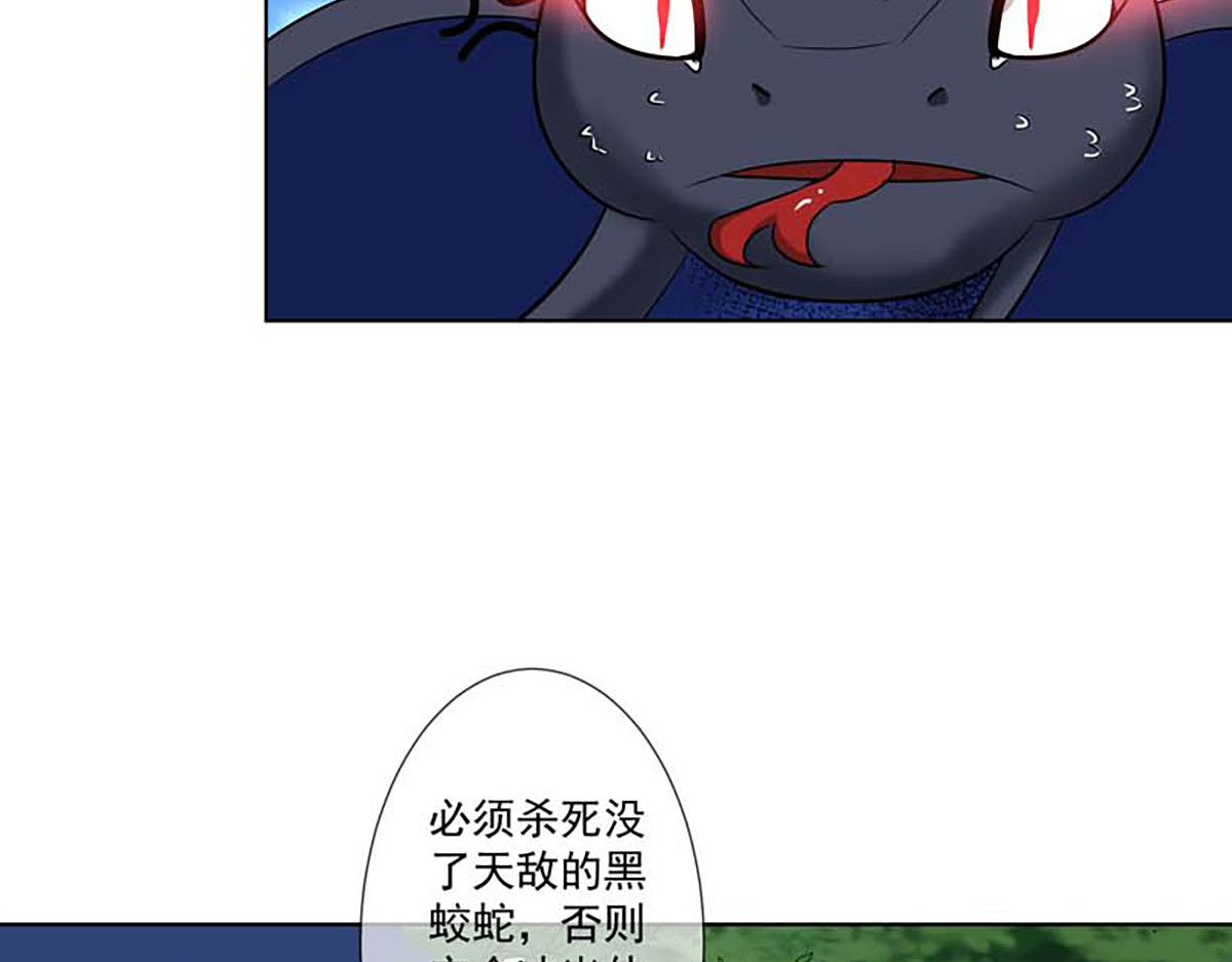 第127话 第 27 页