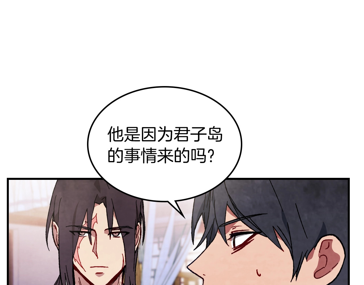 第43话 剑皇 第 24 页