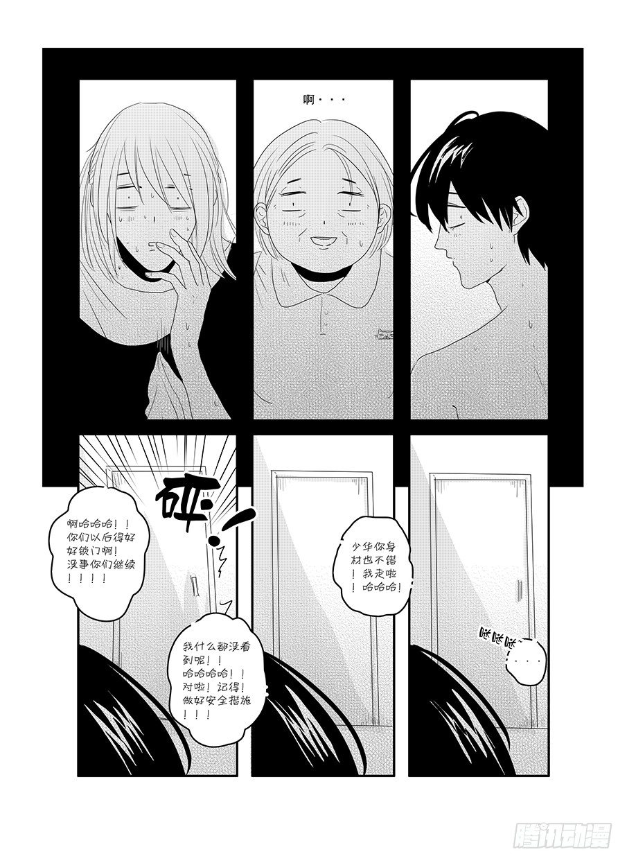 sexy song 03 第 3 页