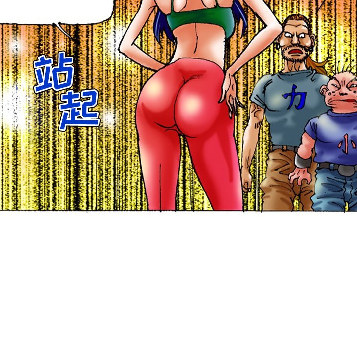 第25话 第 18 页