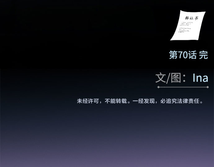 第70话    有疤的孩子 第 243 页