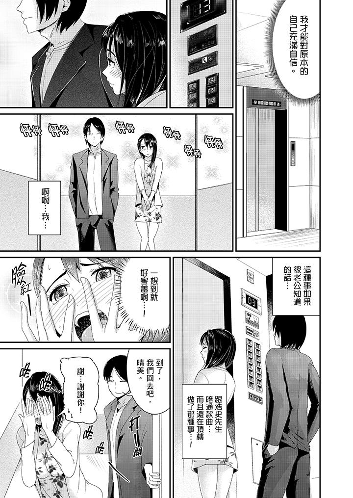 第18话 第 10 页