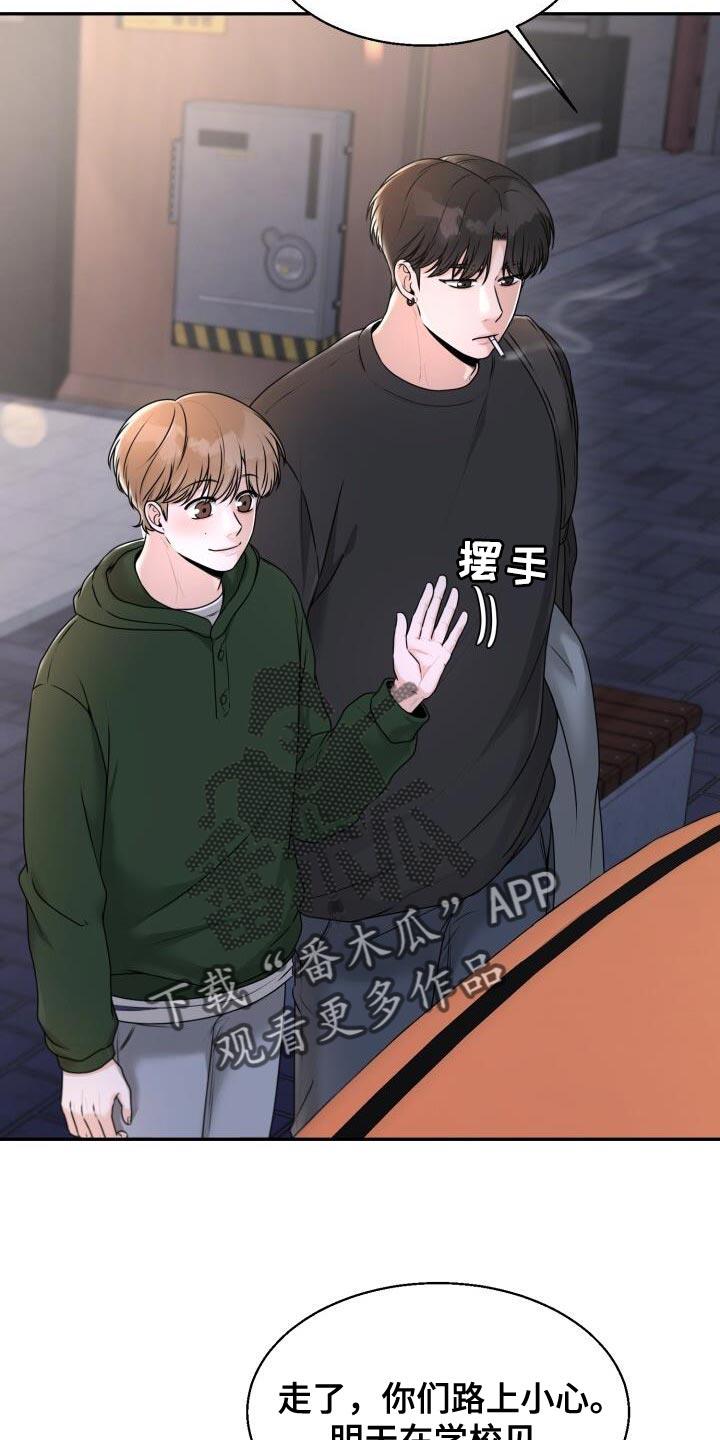 第37话 你的表情搞笑 第 9 页