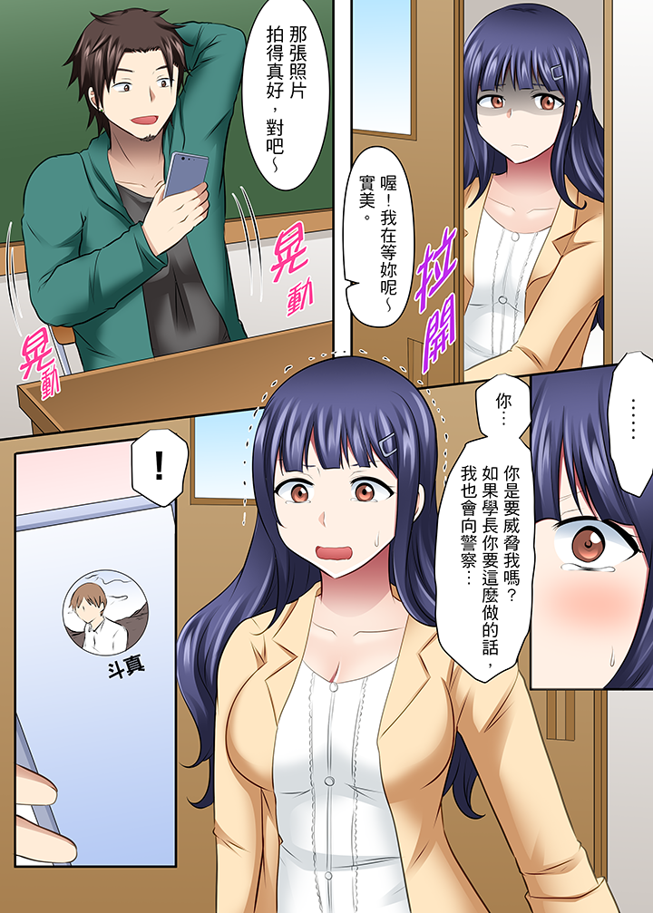 第23话 第 12 页