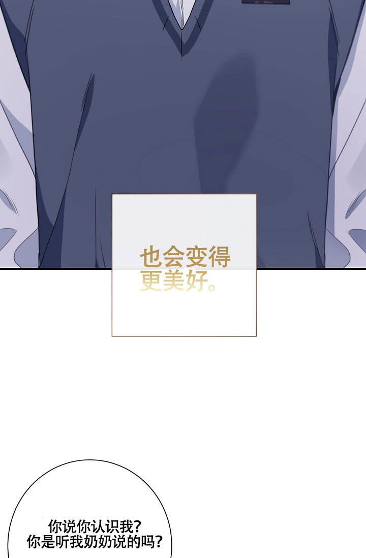 第4话 洗个澡 第 29 页