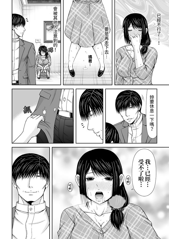 第12话 第 7 页