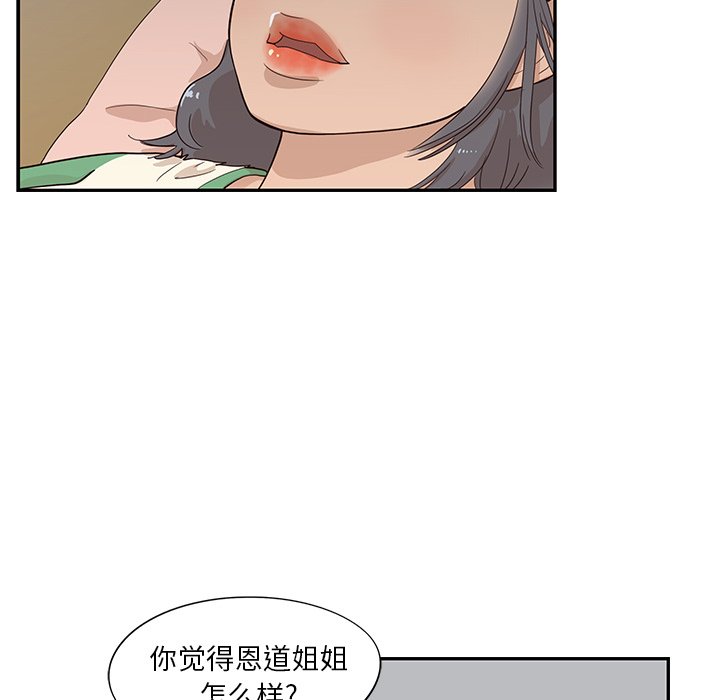 第94话 第 16 页