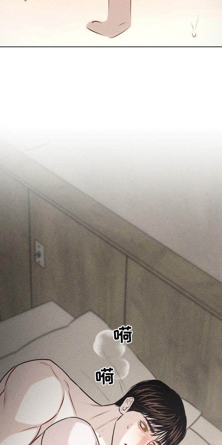 第54话 【第二季】噩梦 第 13 页