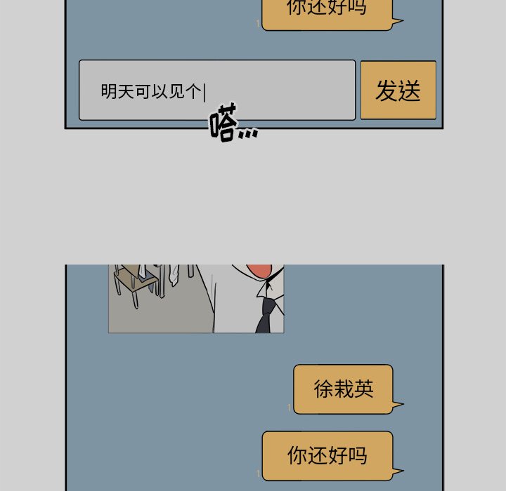 第54话 第 45 页