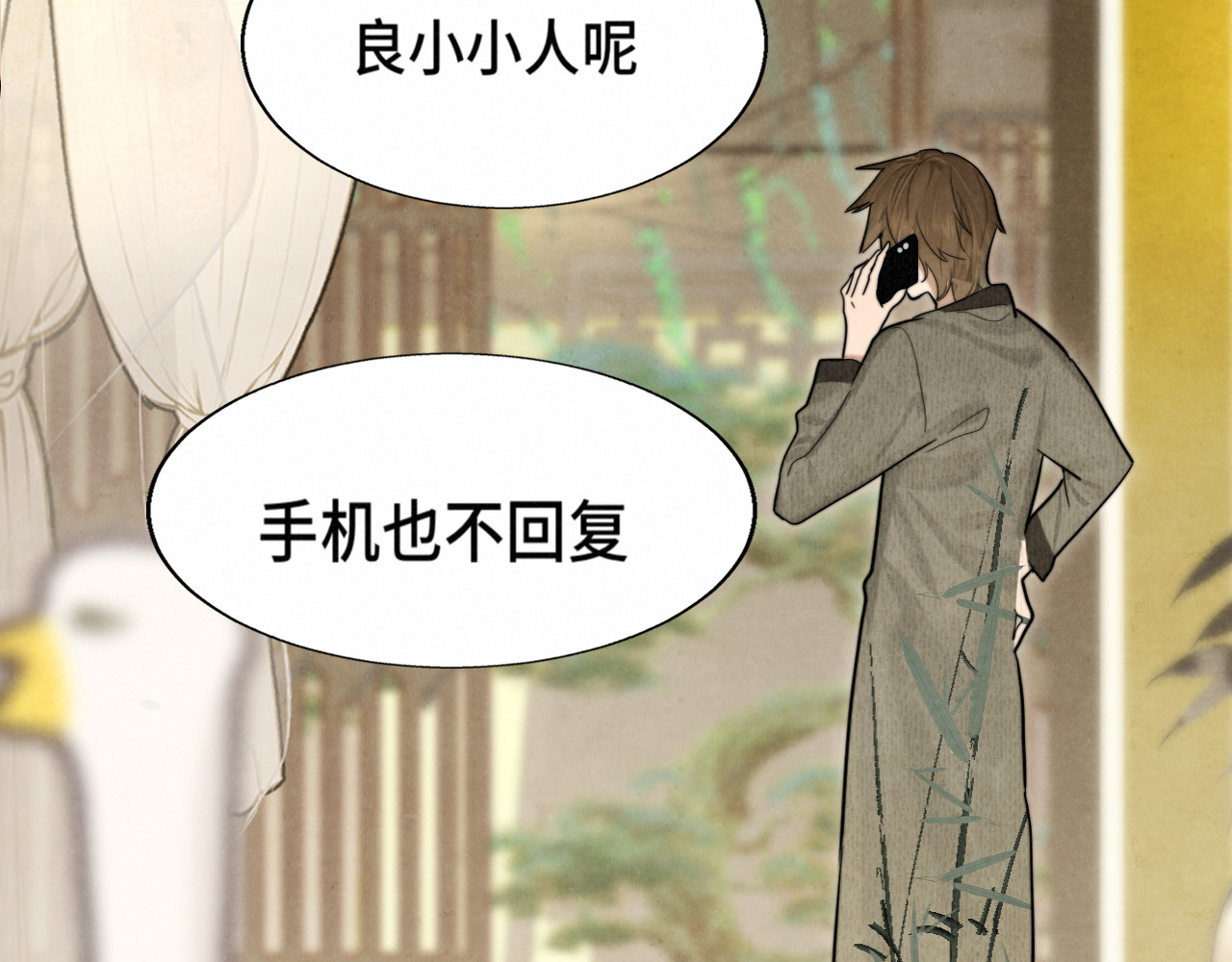 第128话微醺下的黄昏 第 98 页