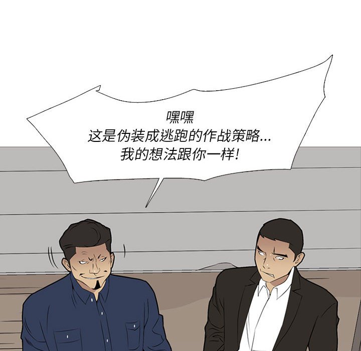 第30话 第 38 页