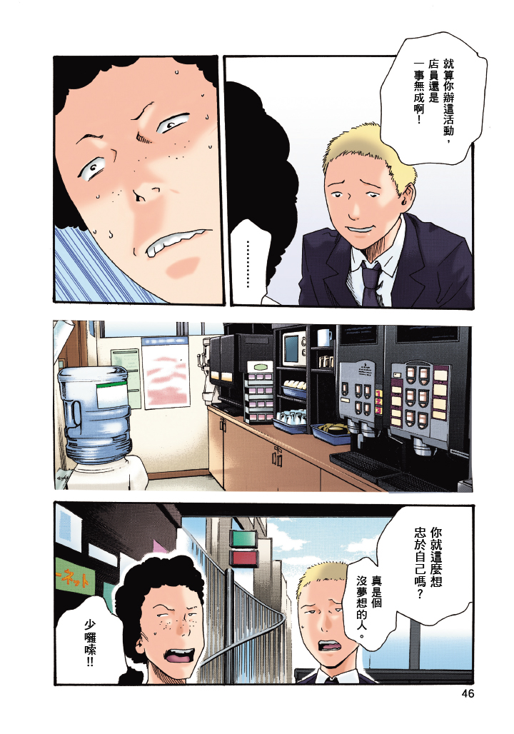 最终话 第 47 页