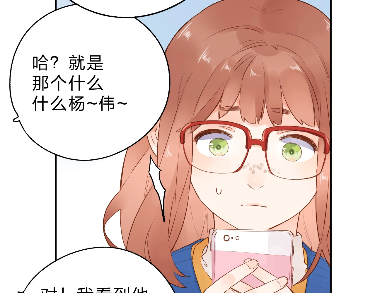 第56话 成长 第 16 页