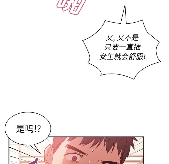 第19话 第 81 页