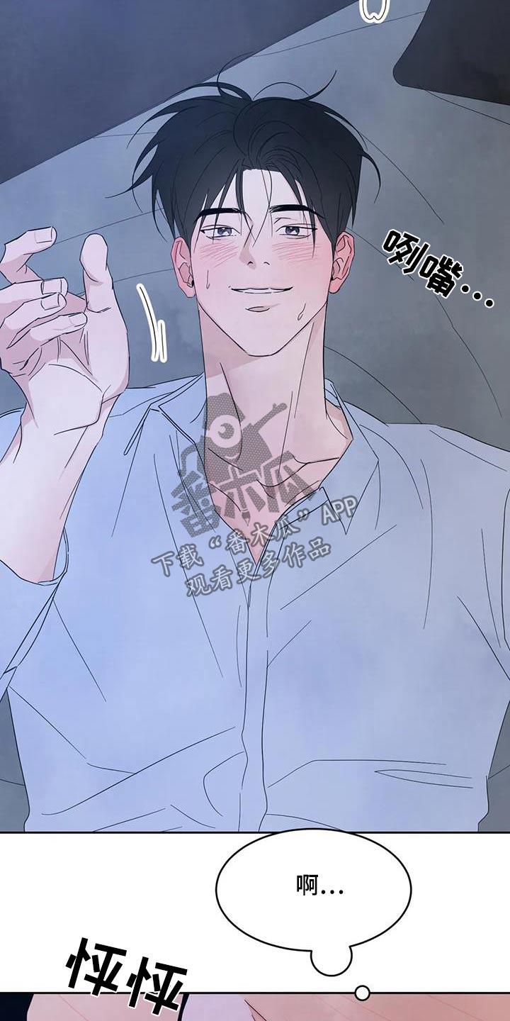 第191话 【第二季】睡不着 第 28 页
