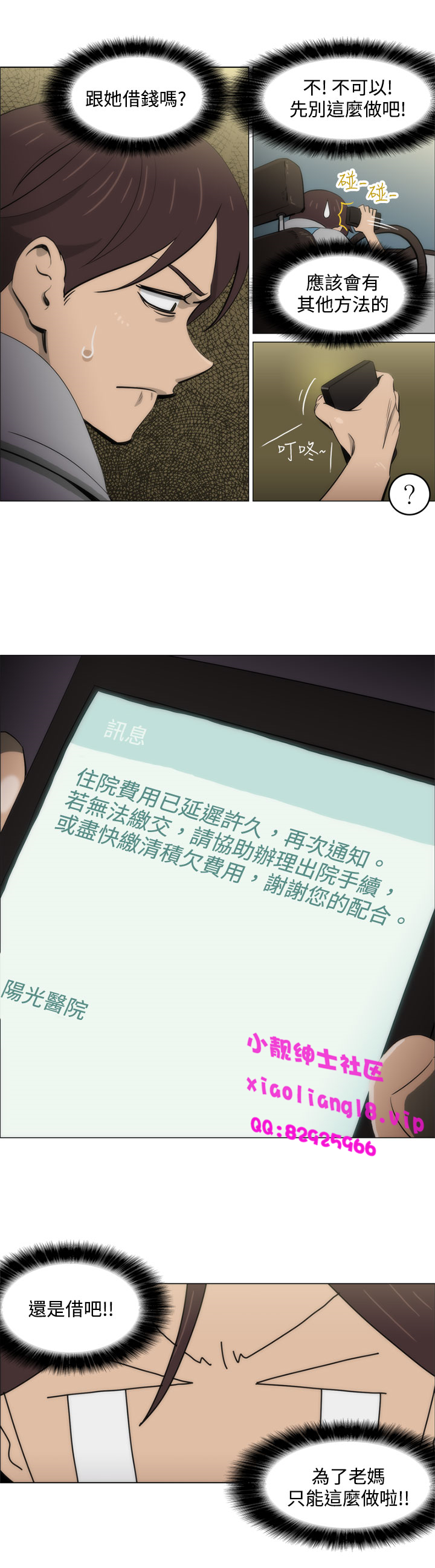 第1话 第 40 页