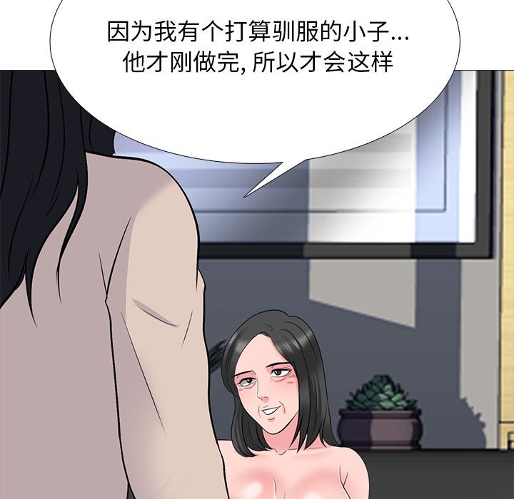 第53话 第 112 页